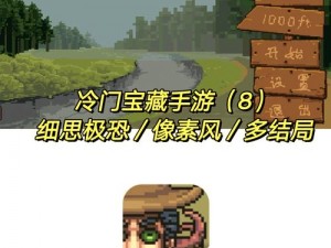 绝望的露丝 rpg 游戏特色——探索神秘世界，解开重重谜团