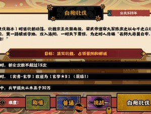 无悔华夏护佑大周结局攻略：策略战术全面解析，赢得荣耀之战的胜利