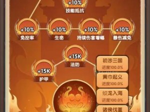 胡莱三国2：赵子龙攻略指南——赵云技能属性深度解析