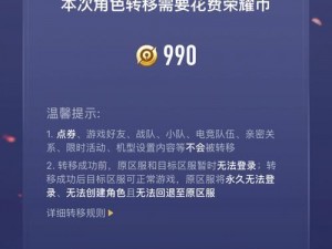 《王者荣耀苹果转移至安卓IOS系统数据迁移教程2022全解析》