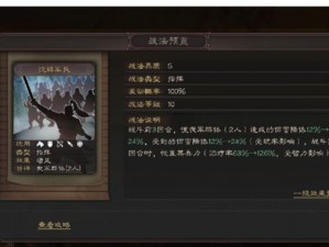 三国志战略版：暂避锋芒之智慧与策略新解