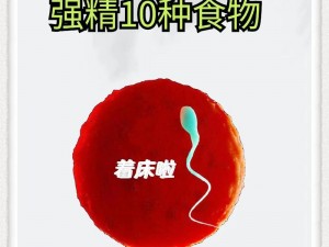 吃精有害健康：一位吞过精的女人的口述感觉