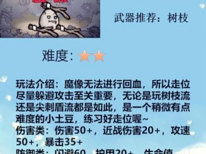 土豆兄弟角色通关攻略：轻松掌握角色特点，高效通关思路分享