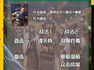 探索三国志战略版第二赛季：解锁进阶策略与阵容搭配新篇章