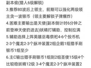 七骑士1星饲料助力英雄升级攻略：揭秘升级所需经验值及提升策略