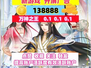 万神之王盛宴启幕：4月19日10时新服活动火热开启