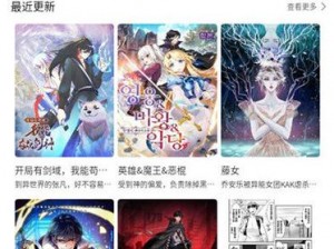 免费漫画网页登录页面入口_免费漫画网页登录页面入口，精彩内容等你来发现