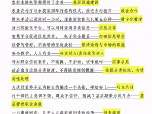 九九武学霓裳动双刺：深度解析套路技巧与实战运用