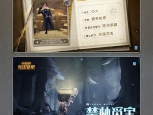 《哈利波特魔法觉醒隐形兽全攻略：打造战胜策略的完美指引》