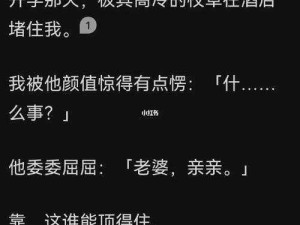 高冷校草被老师C到合不拢腿小说 高冷校草在办公室被老师做到合不拢腿