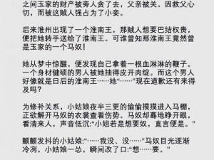 公主被侍卫伦流澡到高潮的小说;小说：公主被侍卫轮流洗澡侍候，身心崩溃