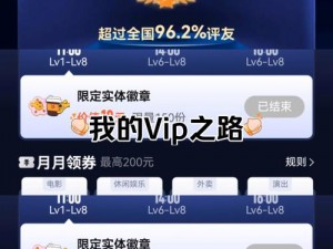 神秘vip的5个路径【探寻神秘 vip 的 5 个独特路径】