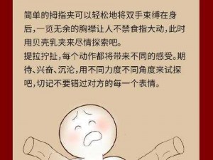 鞭打折磨夹乳吊起来奴性强(怎样的鞭打折磨方式能让女性奴性变强？)