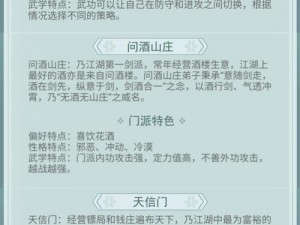 江湖悠悠NPC心路历程揭秘：探寻风云人物的江湖人生路