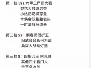 《盗墓笔记手游攻略：战力飙升秘籍全解析》