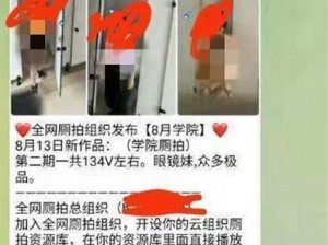 偷窥女厕美女洗澡9215文件偷看;男子下载偷窥女厕美女洗澡 9215 文件偷看后被抓