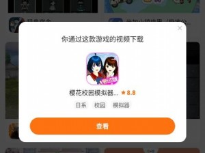 樱花直播怎么下载？—樱花直播怎么下载？