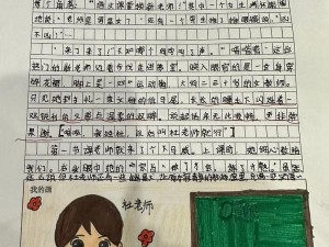 女教师日记3—女教师日记 3：我的学生们