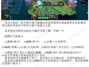 刀塔自走棋五龙法阵容攻略：揭秘最强组合战力之巅