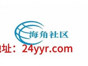 国产精品海角社区-国产精品海角社区：优质内容的聚集地