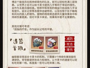 崩坏星穹铁道卡芙卡角色深度解析与实战配队攻略：构建高效战斗体系的核心策略