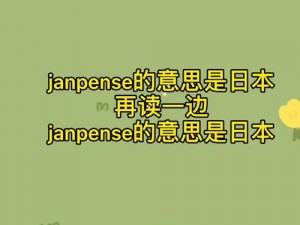 janpensevisa1080 janpensevisa1080 是不是一个密码？