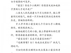 皇家共享小公主皎皎芙蓉类小说—皇家共享小公主：皎皎芙蓉，倾国倾城