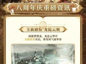 阴阳师周年庆典盛宴：历史时刻的回顾与未来庆典的期待