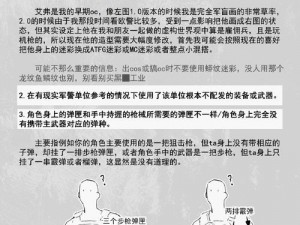 据点守卫伞技巧深度解析与实战战斗策略分享