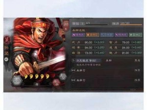 放开那三国3：全面解析曹仁的武将能力与战略应用