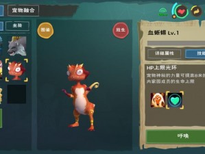 创造与魔法：探索神秘世界，寻找血蜥蜴的踪迹之旅