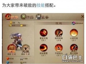 三国之刃每日必做之基础升级攻略详解篇