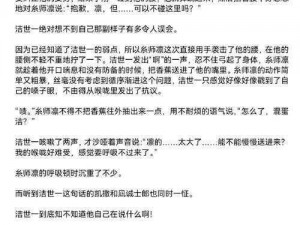 公交系列高辣h文白洁,公交系列高辣 H 文：白洁的羞耻之旅