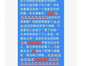 三个人玩我一个人是什么感觉、三个人玩我一个人，他们在想什么？