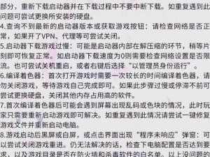 电脑版游戏下载指南：全面解析如何安装与体验大比斗游戏最新版