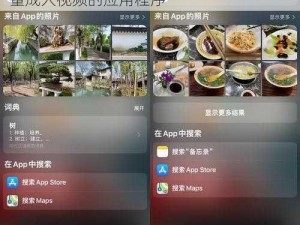 丝瓜无限看污在线下载 IOS——一款提供海量成人视频的应用程序