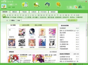 成人精品动漫H漫画？软件、成人精品动漫 H 漫画？软件下载