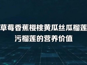 一款提供茄子、香蕉、榴莲、草莓、丝瓜、向日葵等多种果蔬的免费版应用