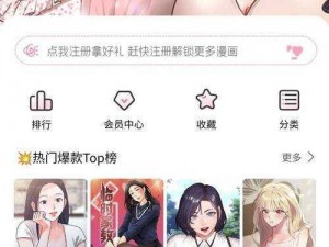 漫漫漫画如何避免进入免费页面,漫漫漫画如何避免进入免费页面？