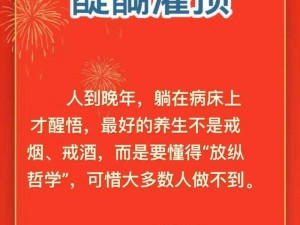 翁熄性放纵,翁熄性放纵：伦理与道德的边界