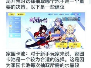 《崩坏3加速攻略：高效获取委托材料的秘诀》