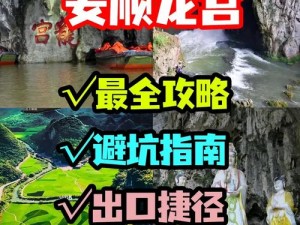 探索龙宫奥秘：新手初玩必看攻略——分享玩转龙宫的一点心得