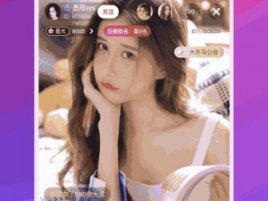 直播全婐APP免费(直播全婐 APP 免费？真的假的？)