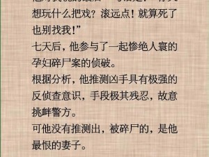 背叛丈夫的女杜长普通话,背叛丈夫的女杜长普通话：婚姻中的背叛与挣扎