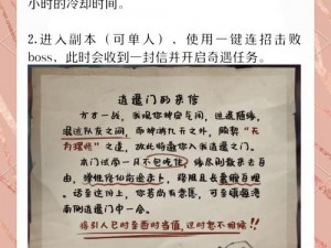 逆水寒手游逍遥负剑任务攻略：策略与步骤详解