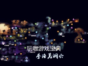 奥日与萤火意志：探索光之池上方大石头破解攻略与处理方法