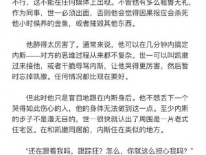 凯撒内斯微博超话R18：探寻古罗马魅力与现代情感的交织篇章