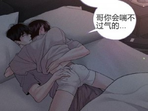 差差漫画在线页面免费弹窗qq;如何在 QQ 上免费观看差差漫画在线页面的弹窗？