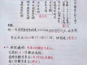 无人区编码6229正确答案、无人区编码 6229 的正确答案是什么？