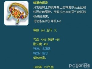 七国纷争：深度解析水清诀之特技与奥秘